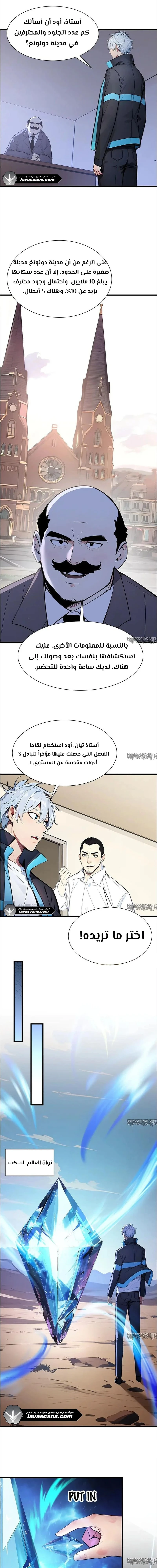 Chapter Image 4